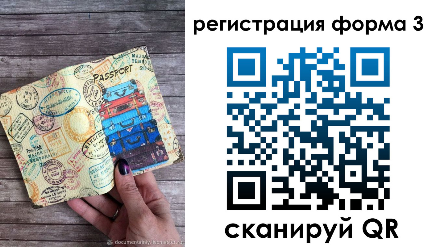 прописка ребенка в Лузе