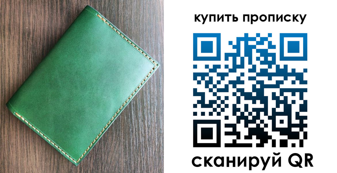 прописка от собственника в Лузе