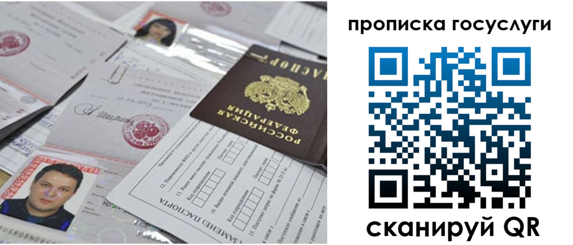 временная регистрация законно в Лузе