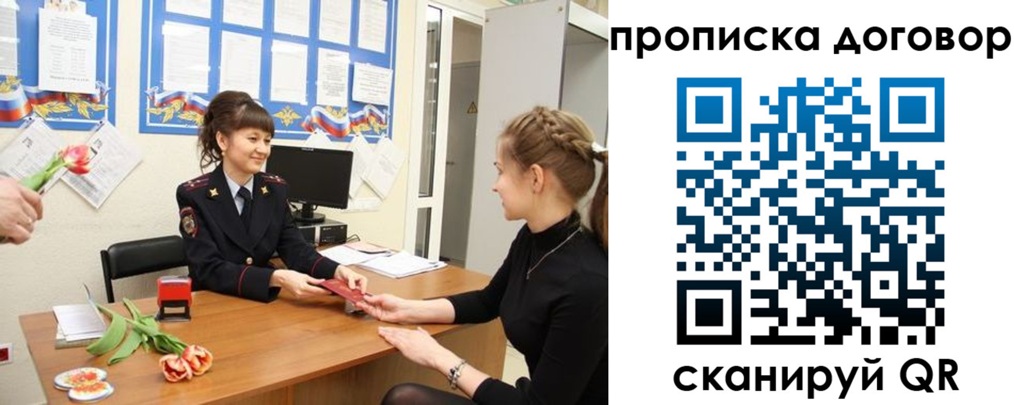 прописка 2025 в Лузе