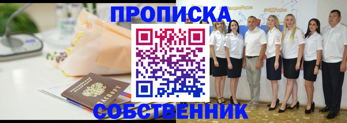 прописка паспорт в Лузе