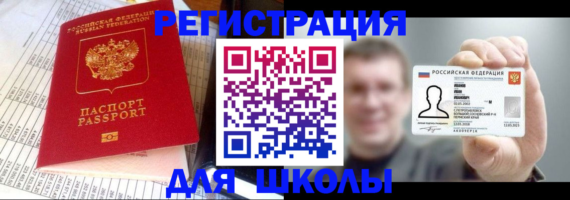 временная регистрация поиск в Лузе