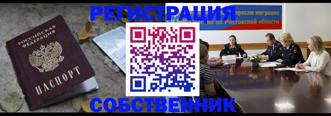 временная регистрация законно в Лузе