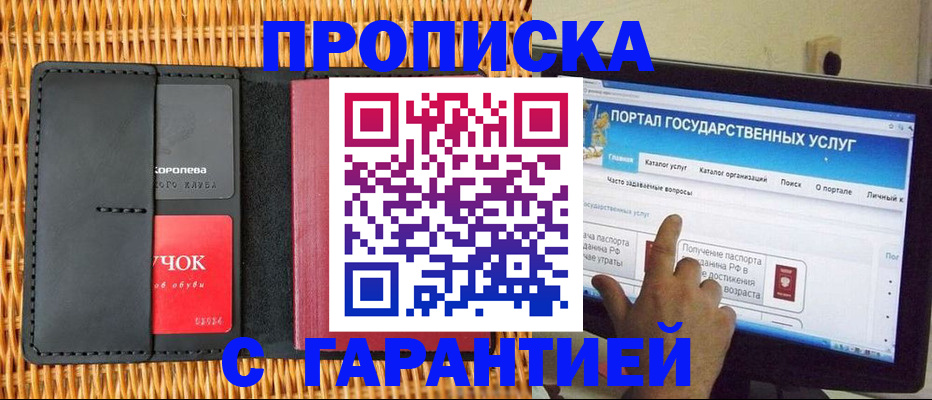 временная регистрация законно в Лузе