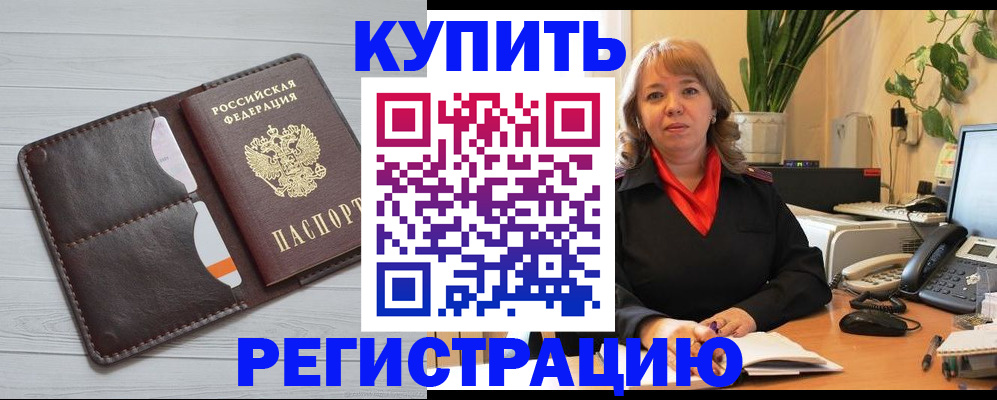 прописка законно в Лузе