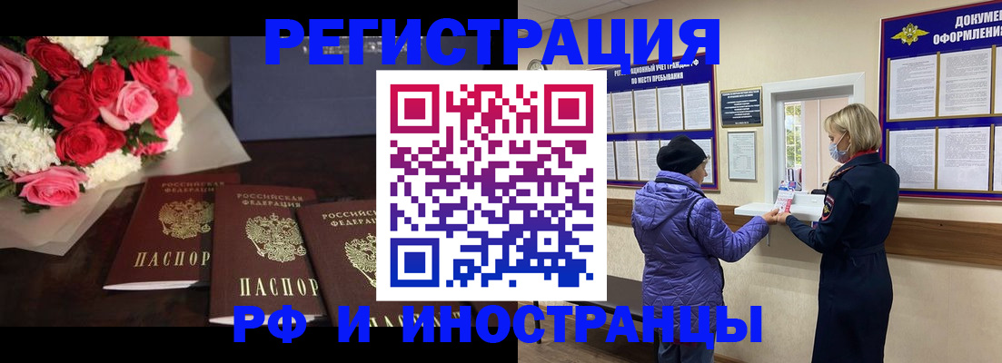 регистрация в Лузе