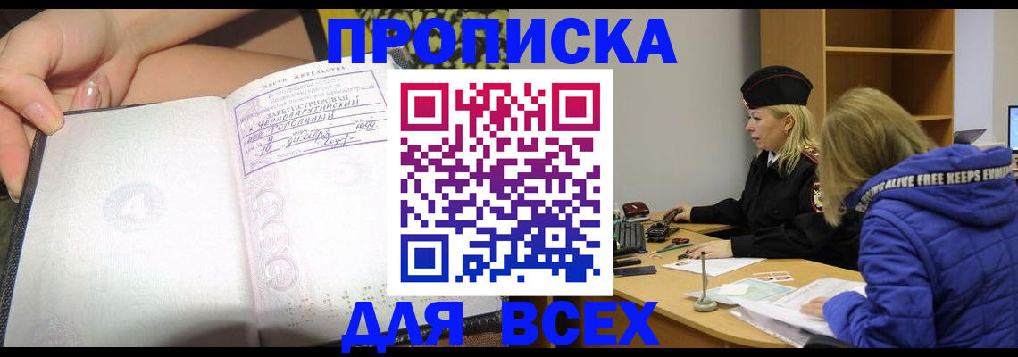 прописка иностранных граждан в Лузе