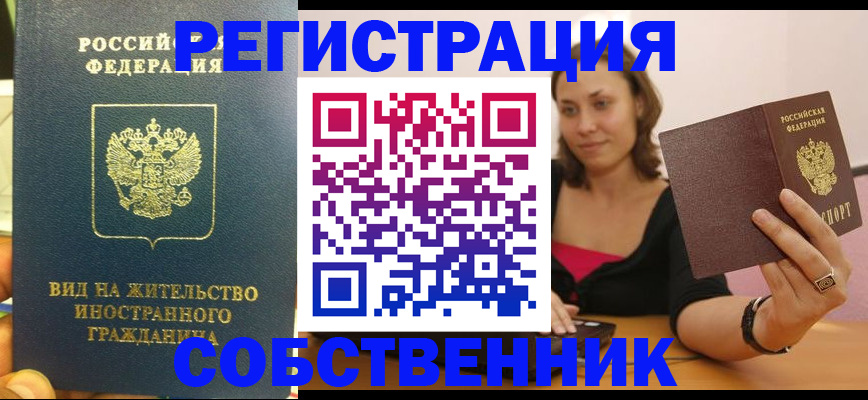 прописка в квартире в Лузе