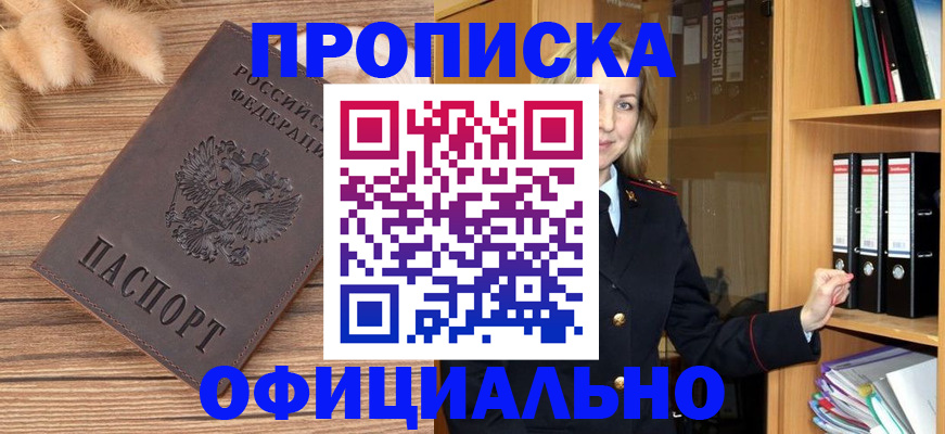 временная регистрация 2025 в Лузе