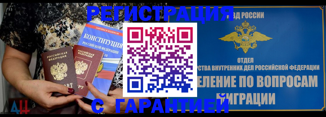 временная регистрация поиск в Лузе