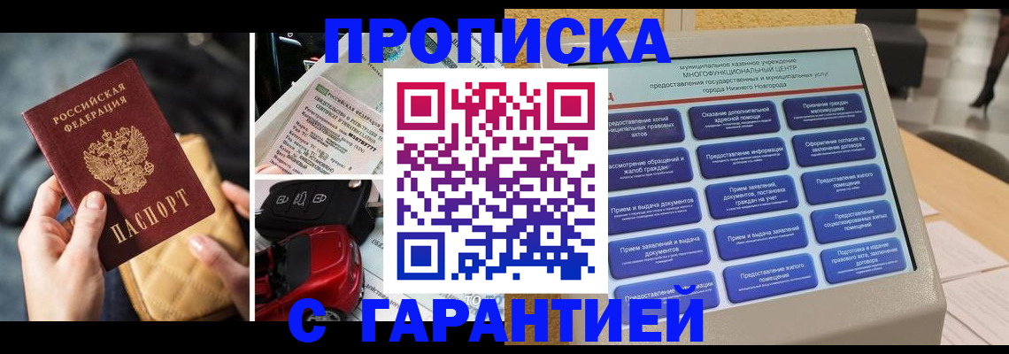 временная регистрация адрес в Лузе